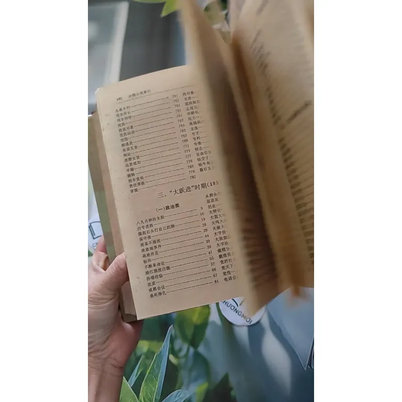 [MIỄN PHÍ BỌC SÁCH] [XƯA] Từ Điển Từ Ngữ Mới Tiếng Hán - 汉语新语词词典 (Hanyu Xinyuci Cidian) (1988) - Hàn Minh An 990073