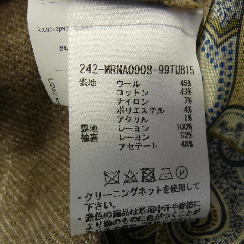 Áo khoác ETRO - Hàng hiệu Authentic 891023