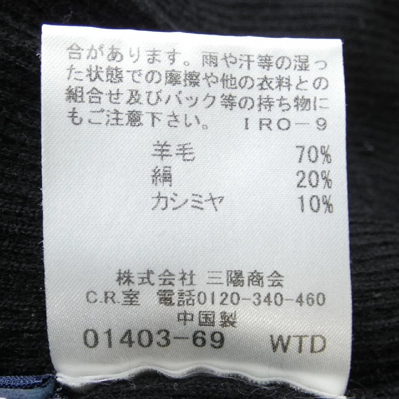 【Mã giảm giá】Burberry London BURBERRY LONDON Áo len 634485