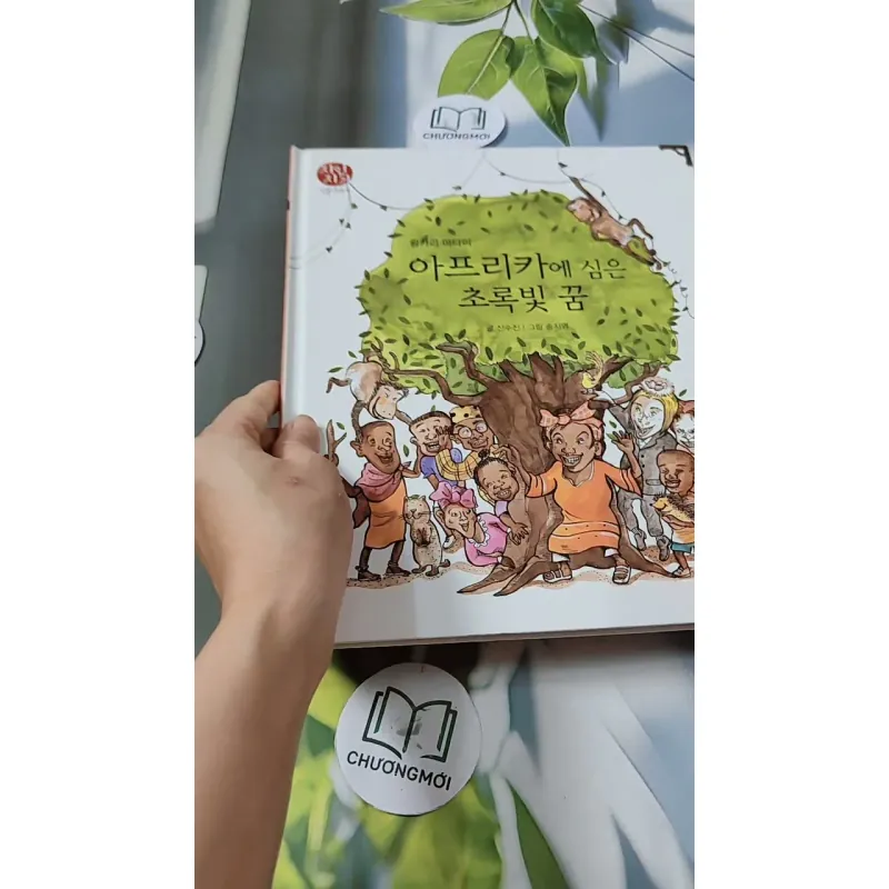 [Tặng nẹp góc] Truyện thiếu nhi Hàn Quốc: Danh nhân 65 -  지인지기 인물 이야기: 왕가리 마타이 732013