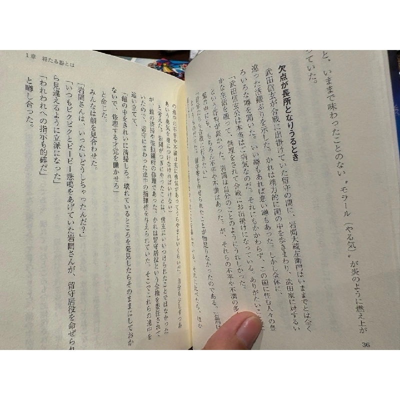 Sách tiếng Nhật 6 175191