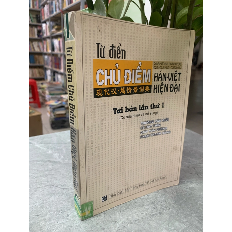 Từ điển chủ điểm Hán Việt hiện đại  292084