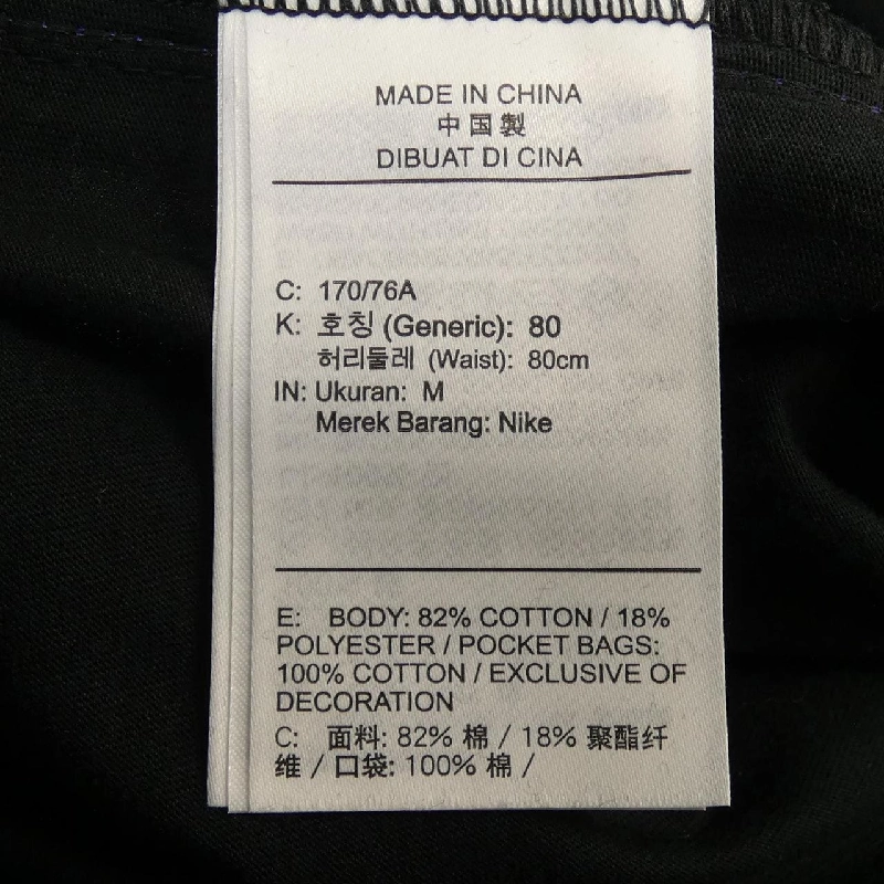 Quần NIKE JORDAN PSG - Hàng hiệu Authentic 884304