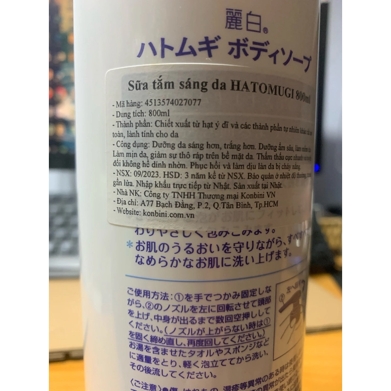 Sữa tắm Hatomugi Nhật Bản chính hãng nguyên tem 295398