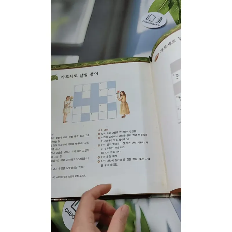 [Tặng nẹp góc] Truyện thiếu nhi Hàn Quốc: Moyamo Anu 45 -  모야모 아누와: 달걀 값은 얼마일까? 732046