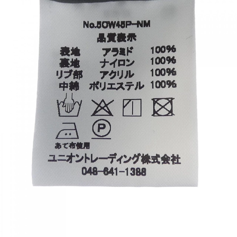 Áo khoác HOUSTON CWU 45/P - Hàng hiệu Authentic 889524