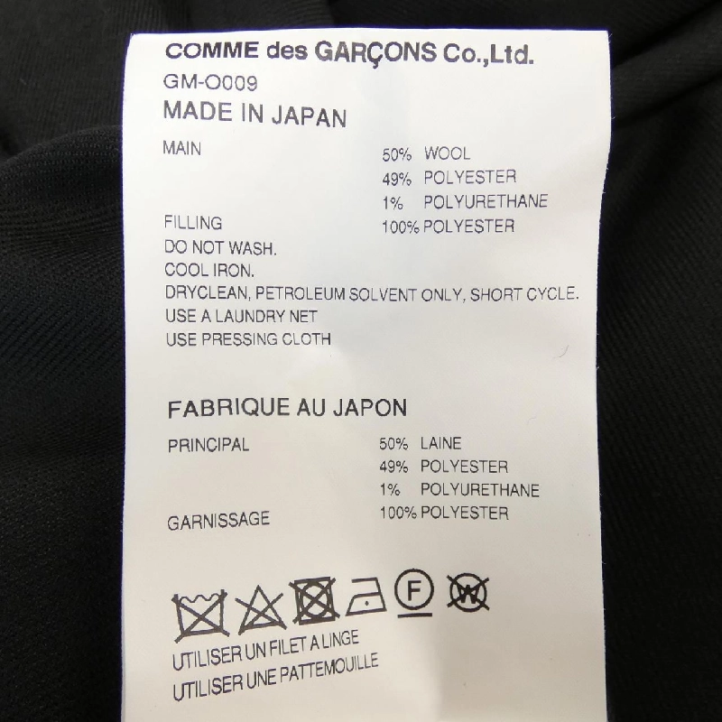 【Mã giảm giá】COMME des GARCONS Váy 651862