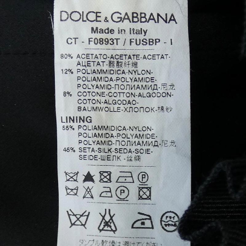 Dolce & Gabbana DOLCE&GABBANA Áo khoác 634811