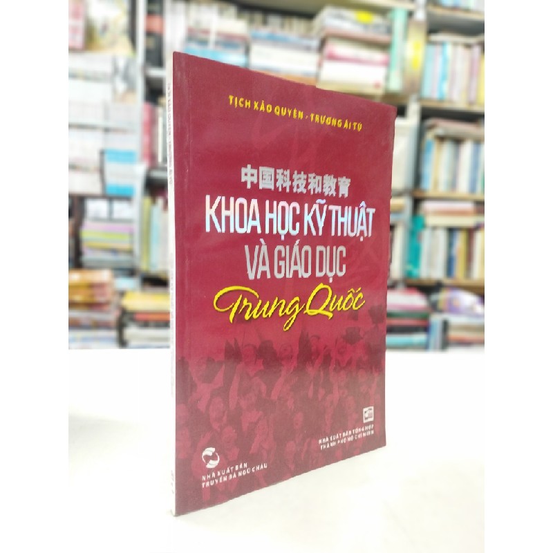 Khoa học kỹ thuật và giáo dục Trung Quốc - Tịch Xảo Quyên và Trương Ái Tú 125463