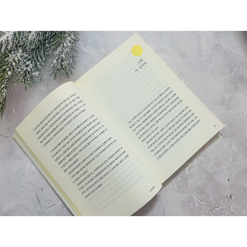 Ngoại văn tiếng Hàn 1 그램의 용기 496580