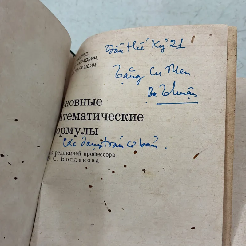 Các dạng toán cơ bản (Tiếng Nga) 1005299
