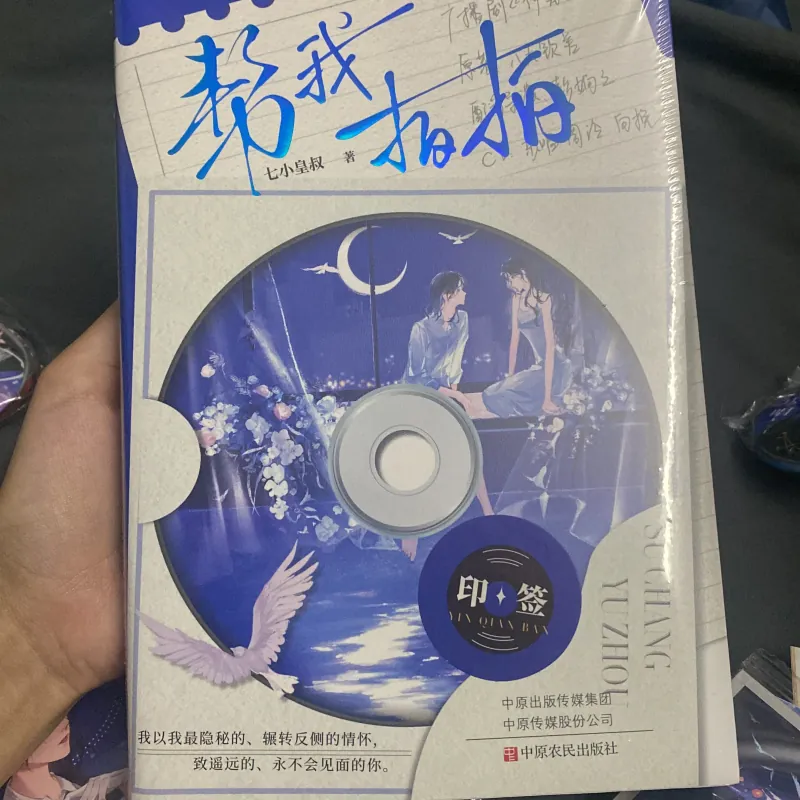 Giúp tôi vỗ vỗ - sách Trung 1032376