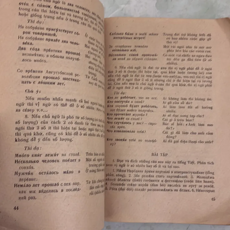 Ngữ Pháp Tiếng Nga (Tập 2) - 1962s 992469