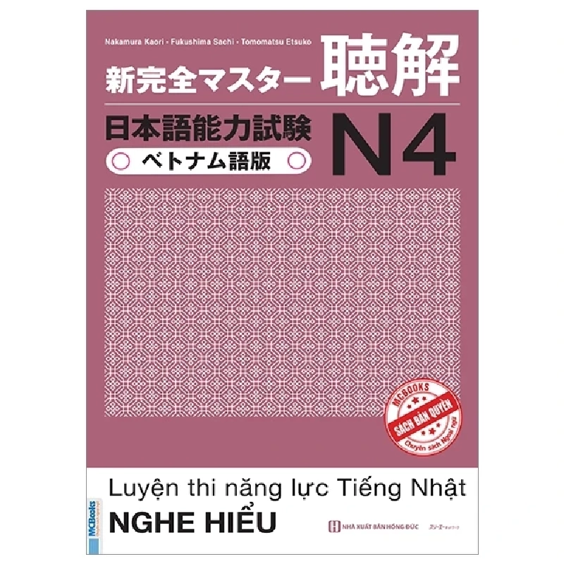 Luyện Thi Năng Lực Tiếng Nhật N4 - Nghe Hiểu - Tomomatsu Etsuko, Fukushima Sachi, Nakamura Kaori 286446