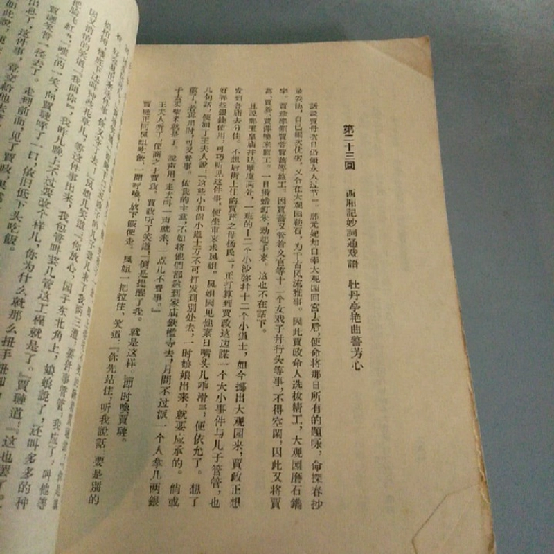 Sách tiếng trung (ngoại văn) 224179