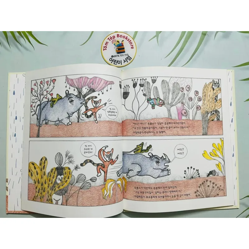 Set 3 한걸음 먼저- 국어 (Bước đầu tiên- Quốc ngữ) 926672