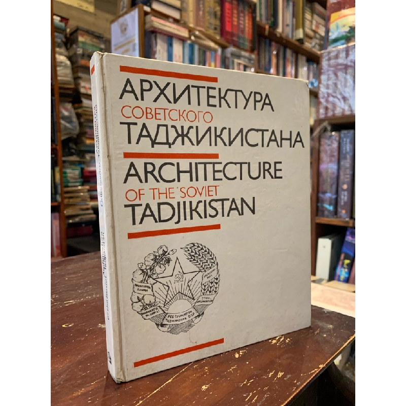 Architecture of the Soviet Tadjikistan 338253