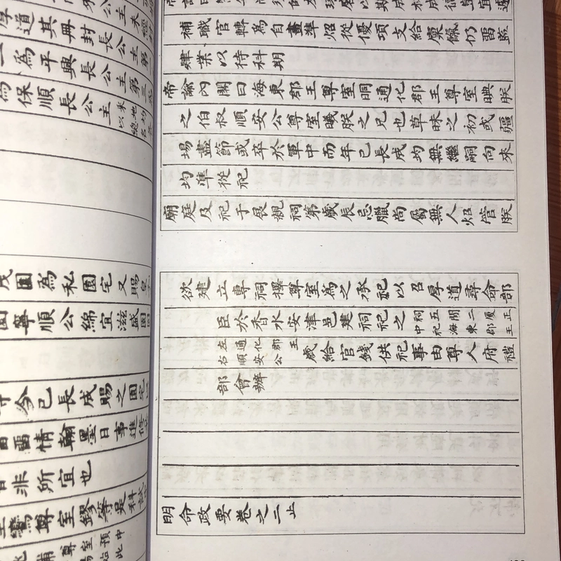 Minh Mệnh Chính Yếu 542535