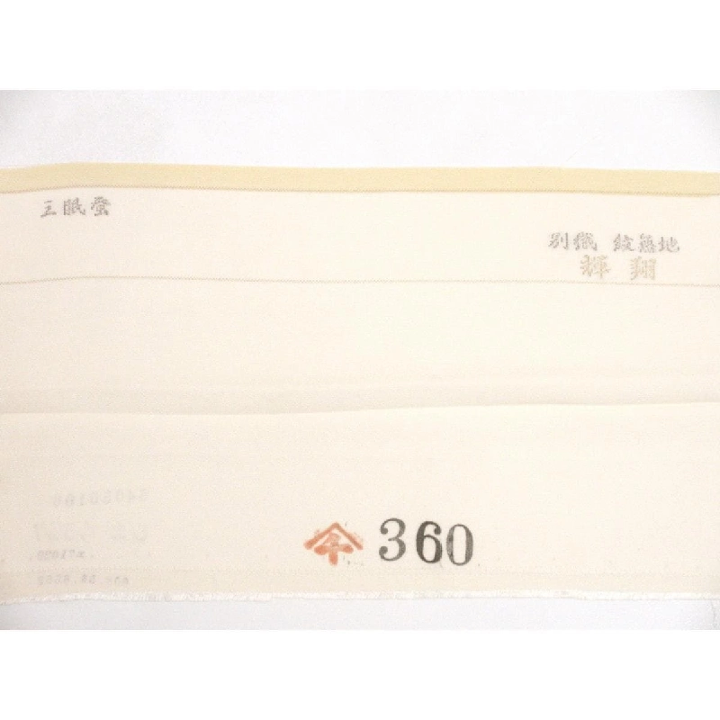 Kimono thăm viếng Chikiyaya Sanminsan Yūzen - Hàng hiệu Authentic 877967