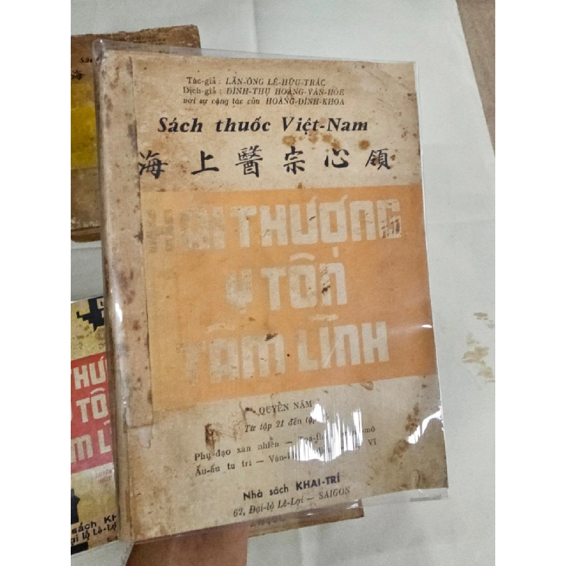 HẢI THƯỢNG Y TÔN TÂM LĨNH - LÊ HỮU TRÁC ( DỊCH GIẢ HOÀNG VĂN HOÈ ) 301168