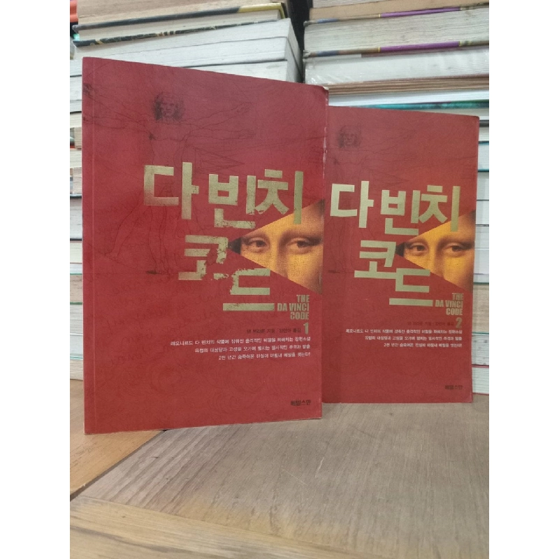 Sách tiếng Hàn 8: The Da Vinci code 730798