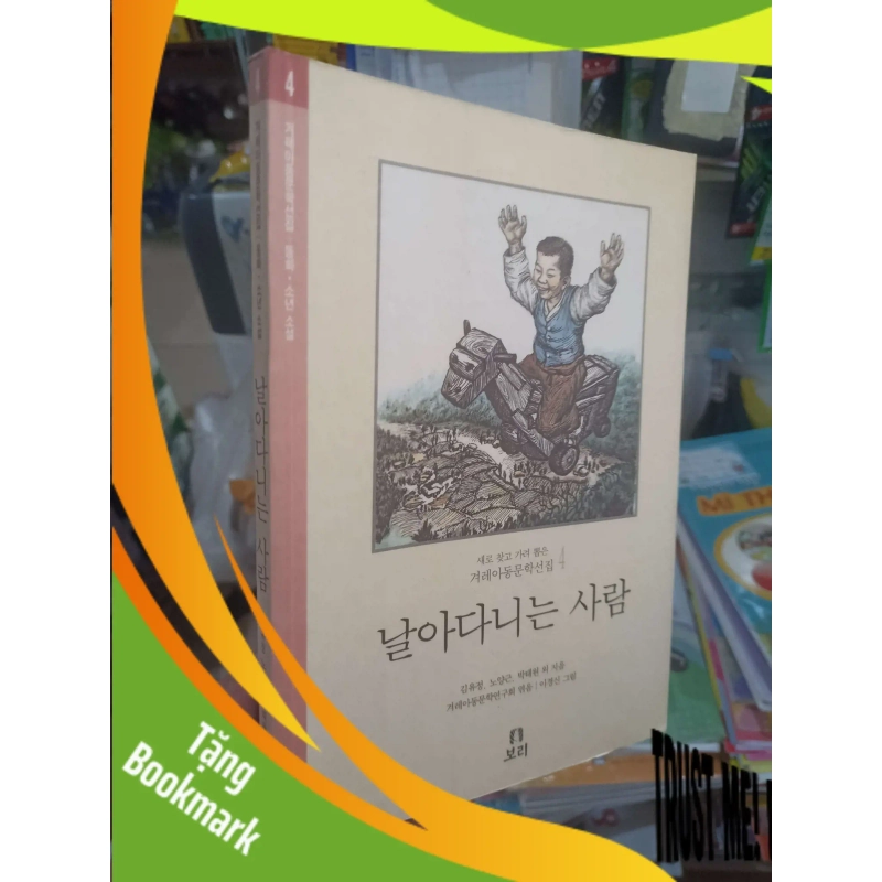 (TẶNG BOOKMARK) Truyện cậu bé cưỡi con ngựa gỗ Tiếng Hàn mới 90% Sách học tiếng Hàn RBK2702 954777