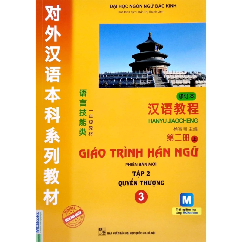 Giáo trình Hán ngữ 3 - tập 2 quyển thượng phiên bản mới (tải app - TB 2022) Mới 100% HCM.PO Oreka-Blogmeo 135252