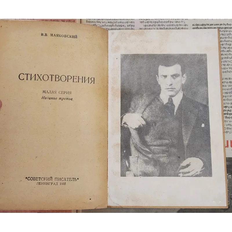 Tuyển thơ Nga của nhà văn Vladimir Vladimirovich Mayakovsky 727196