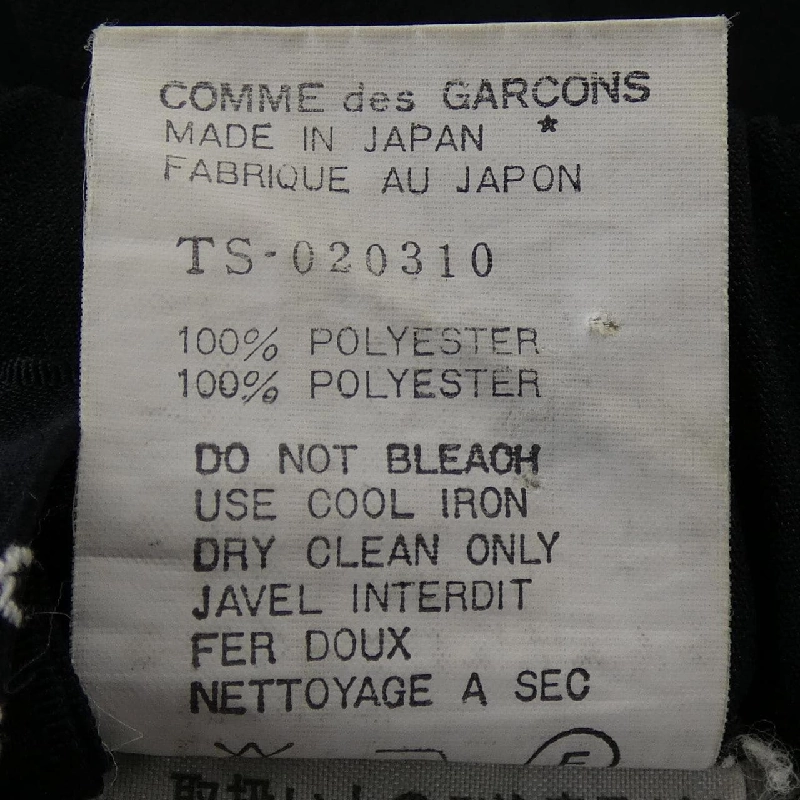 Chân váy tricot COMME des GARCONS TS-020310 - Hàng hiệu Authentic 820436