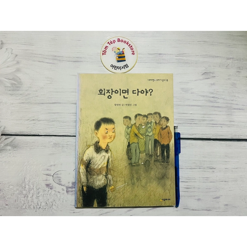 Văn học thiếu nhi tiếng Hàn 한국문학 part 1 502782
