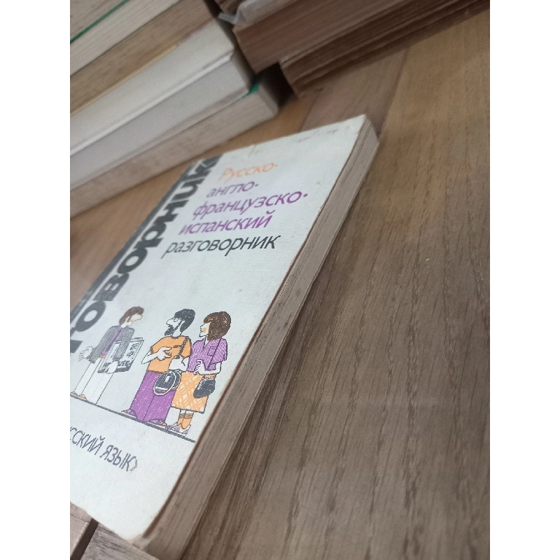 Sách tiếng Nga 15 792121