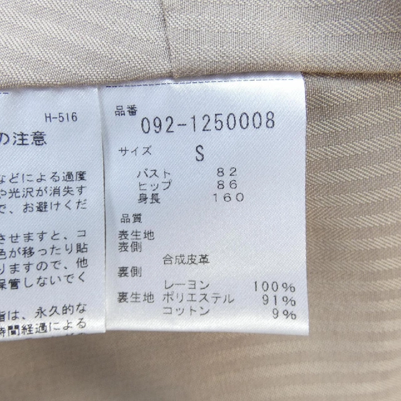 【Mã giảm giá】Áo khoác biker JILL STUART 642438