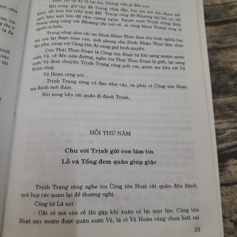 Đông Chu liệt quốc. Tập 1. Tác giả Phùng Mộng Long. Dịch giả Nguyễn Đỗ Mục 747034