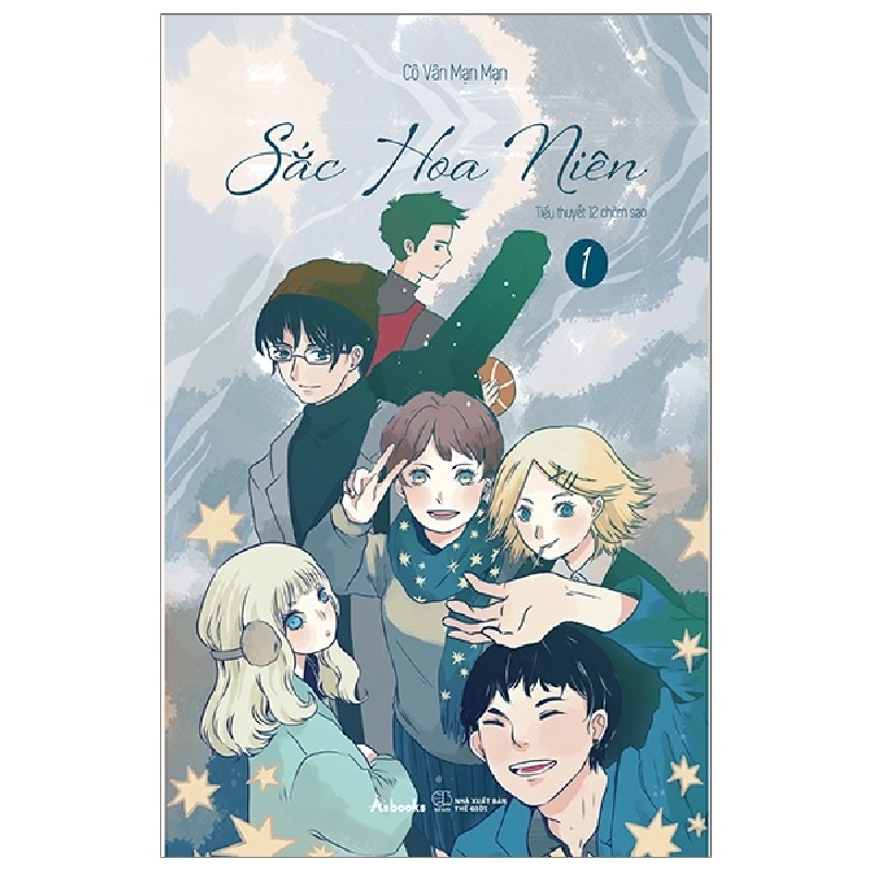 Sắc Hoa Niên - Tập 1 - Cô Vân Mạn Mạn ASB.PO Oreka Blogmeo 230225 515310