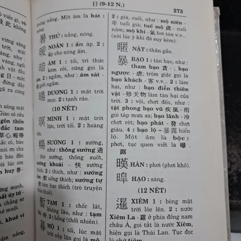 Hán Việt Từ Điển 1002699