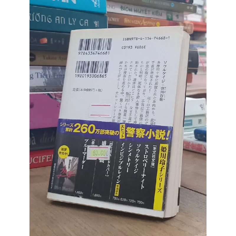 Sách tiếng Nhật 53 185119