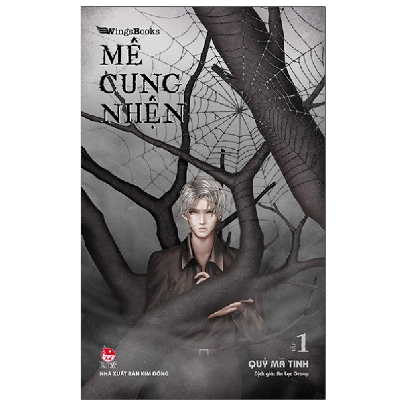 Mê Cung Nhện - Tập 1 - Quỷ Mã Tinh (Mới 100%) Truyện trinh thám, kiếm hiệp, NXB Kim Đồng - SÁCH ĐẠI HỌC 481553