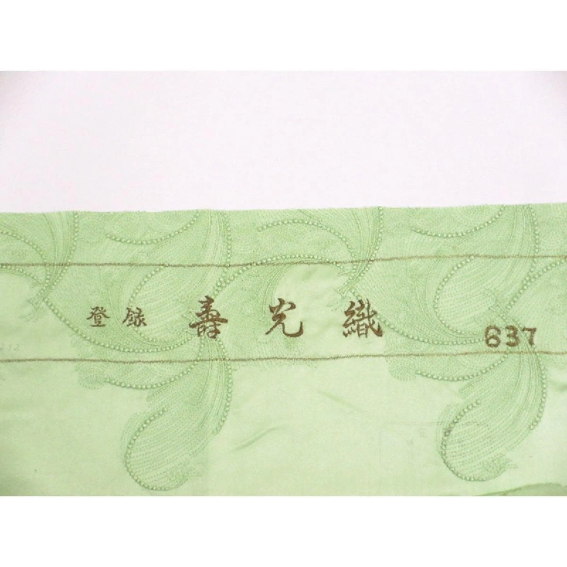 Áo khoác đường đi Jukou - Hàng hiệu Authentic 877676