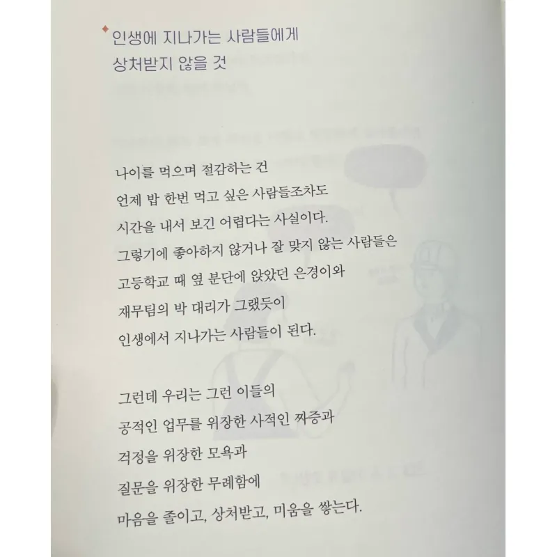 나는 나로 살기로 했다 Tôi quyết định sống cho chính tôi 788143