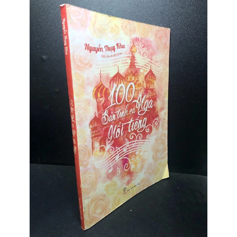 [59K/kg] 100 Bản tình ca Nga nổi tiếng Nguyễn Thụy Kha năm 2017 mới 70% ố HCM2811 436952