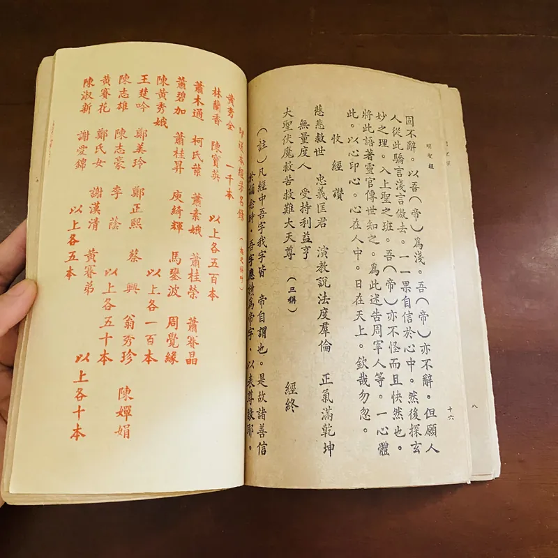 Minh thánh kinh diễn nghĩa (1966)  723195