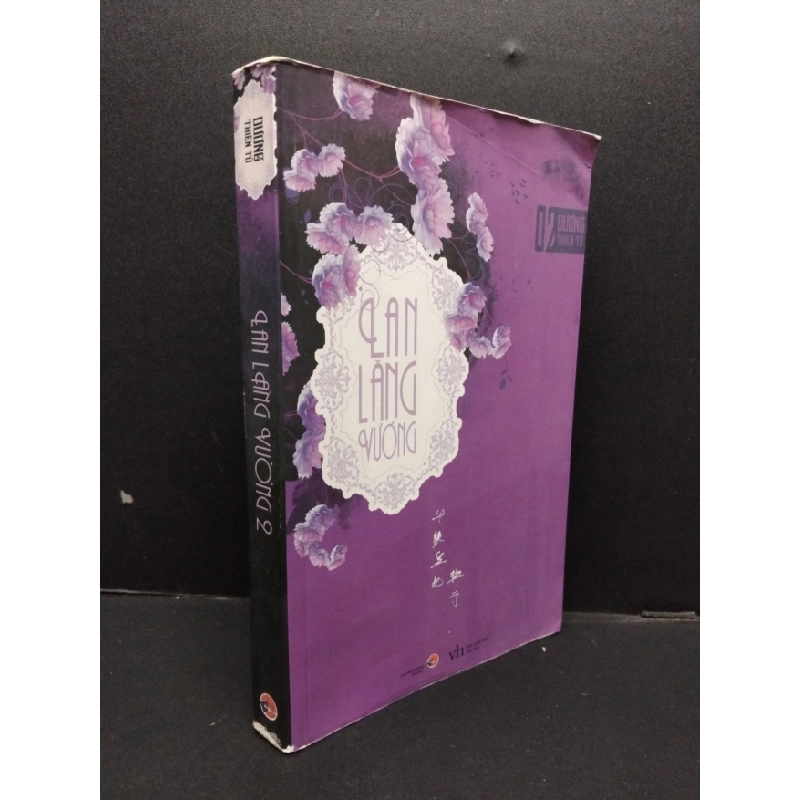 [Phiên Chợ Sách Cũ] Lan Lăng Vương 2 - Dương Thiên Tử 1102 403526