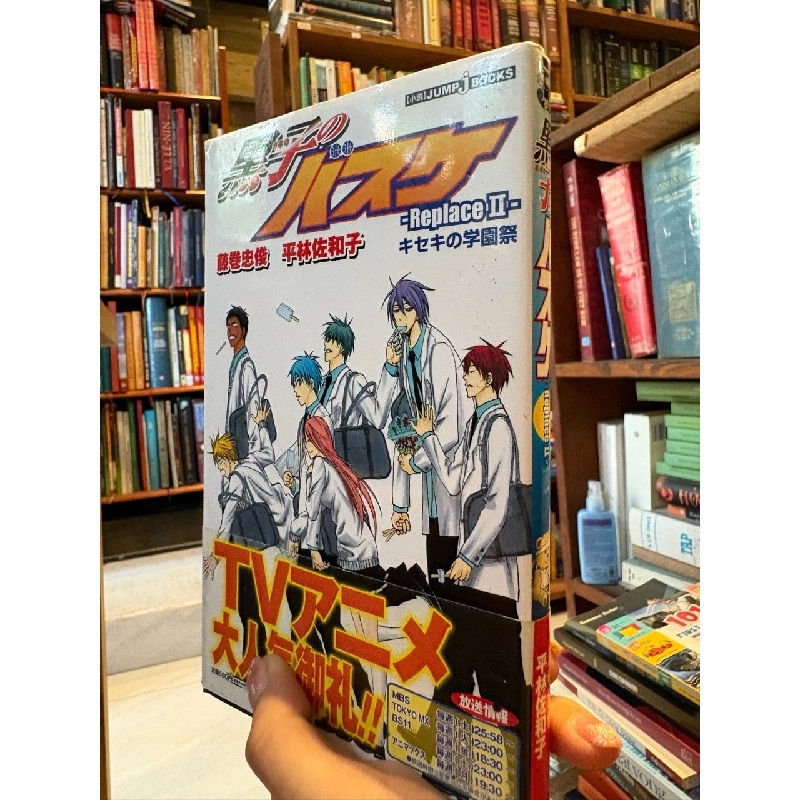 Sách tiếng Nhật 418 1025073