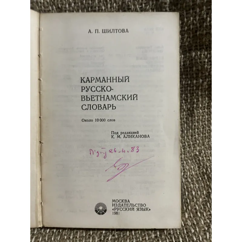 Từ điển Nga - Viêt bỏ túi ; 350 trang; in tại Nga  1024508
