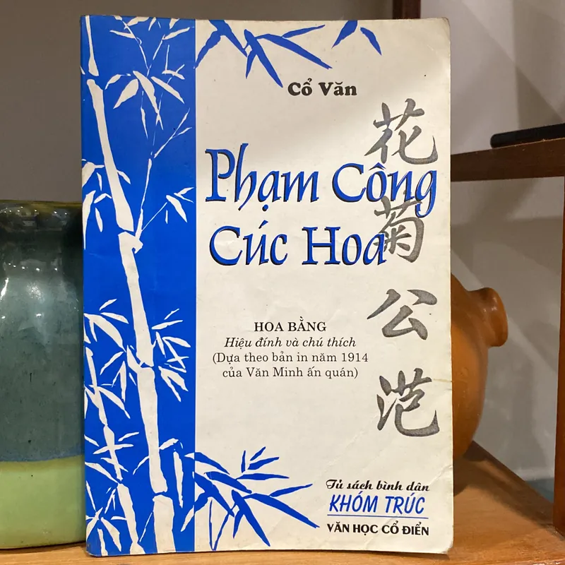 PHẠM CÔNG CÚC HOA, HOA BẰNG (XB 2001) 599878