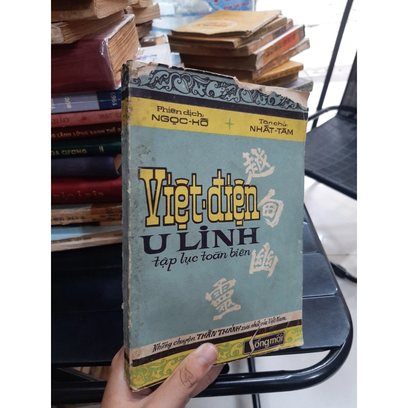 Việt- Điện U Linh tập lục toàn biên 298443