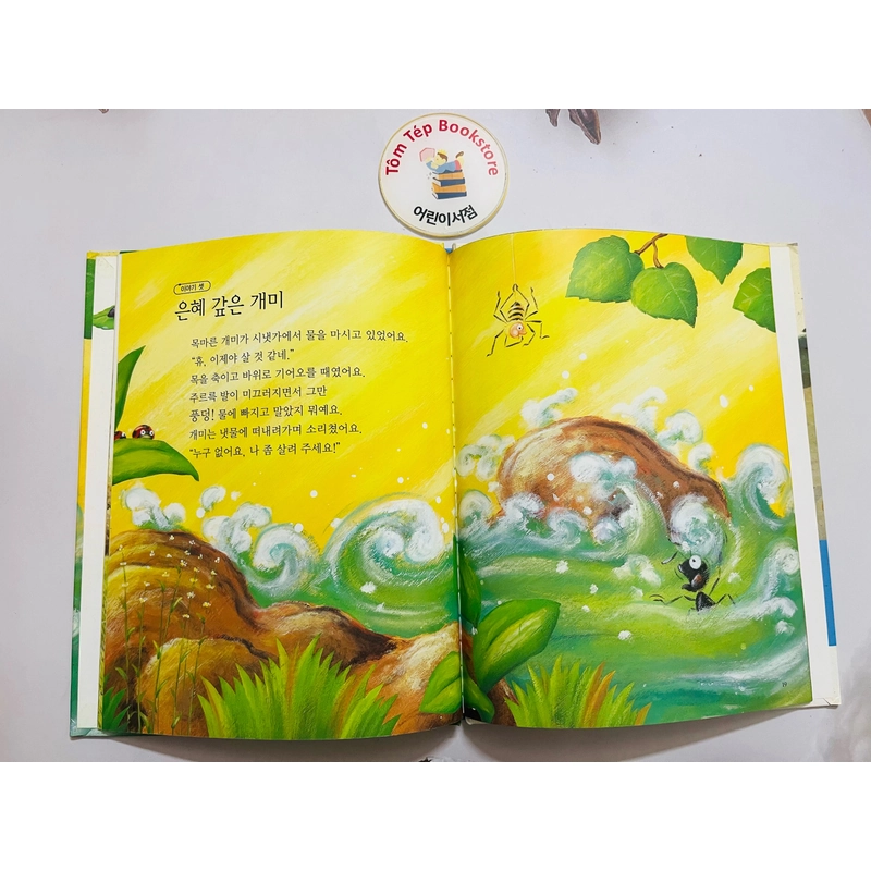 Trọn bộ tác phẩm nổi tiếng thế giới- Tiếng Hàn 베스트 세계 명작동화 496920