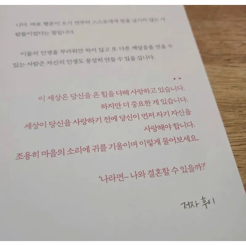 Nếu là bạn, liệu bạn có muốn cưới chính mình 나라면 나와 결혼할까 796369