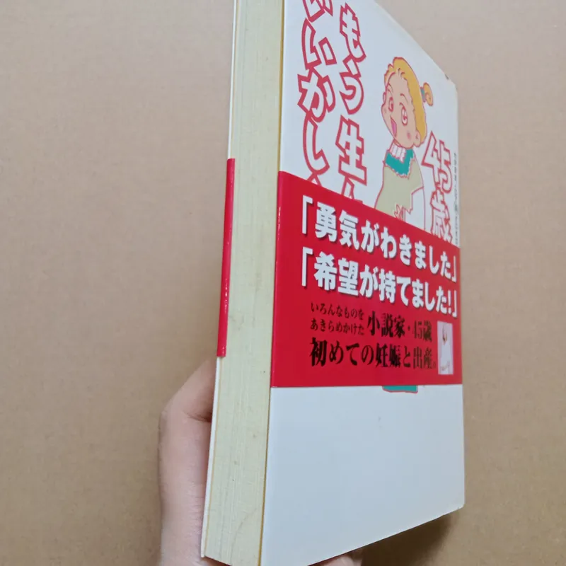 Tôi 45 tuổi, tôi có thể sinh con ngay bây giờ không? 📚 706948