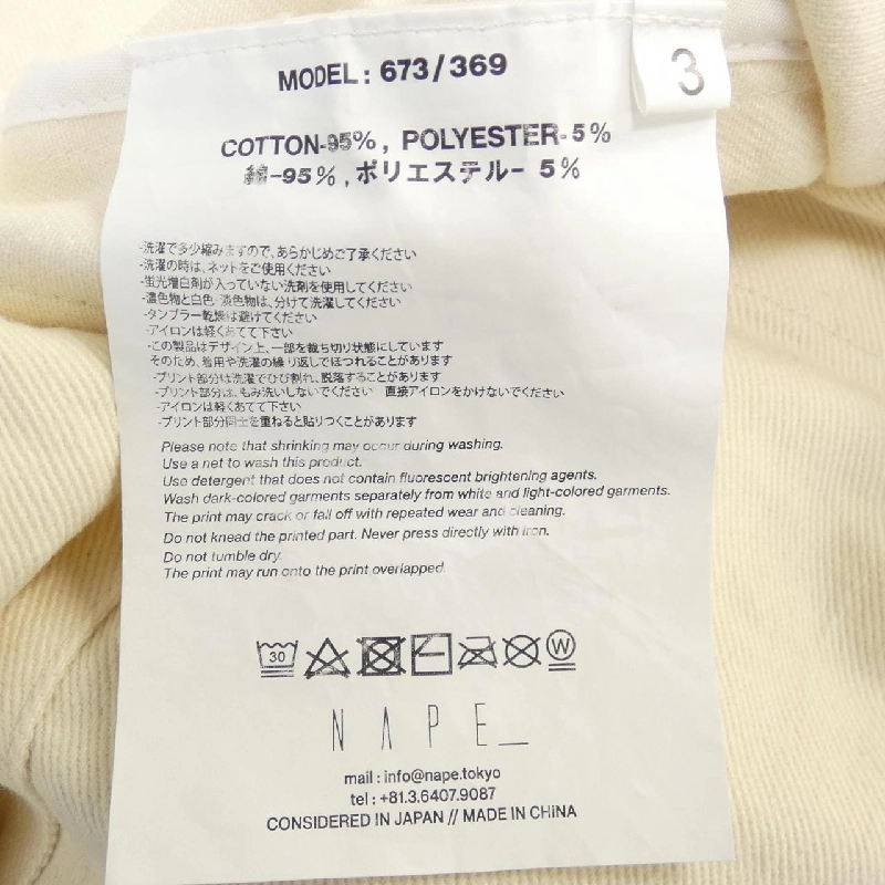 NAPE_ Áo khoác - Hàng hiệu Authentic 897324